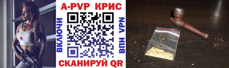 APVP кристаллы  Далматово 
