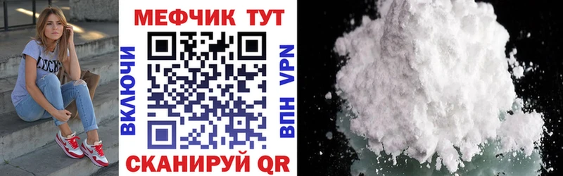 Меф мяу мяу кристаллы Далматово