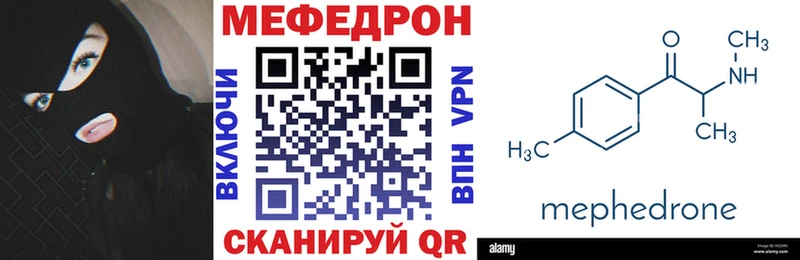 Мефедрон мяу мяу  где продают наркотики  hydra зеркало  Далматово 