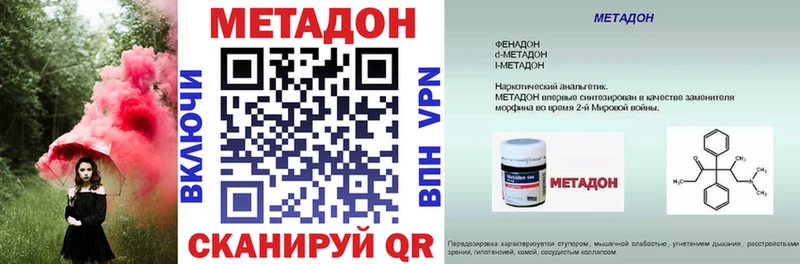 Метадон мёд Далматово