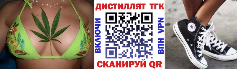 ТГК жижа Далматово